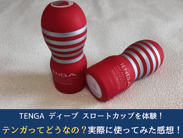 Cốc âm đạo Tenga, thương hiệu sextoy Nhật Bản chưa từng làm bạn thất vọng 